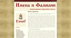 Desktop Screenshot of info-familii.ru