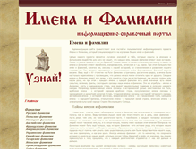 Tablet Screenshot of info-familii.ru